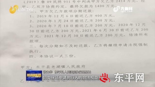 东平县人民法院敦促老湖镇政府:尽快履行法院判决结果 东平县人民法院敦促老湖镇政府:尽快履行法院判决结果