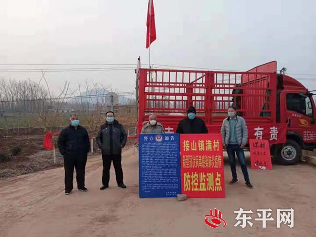 接山镇在抗击新冠肺炎面前 党员干部为群众筑起一道防控安全线