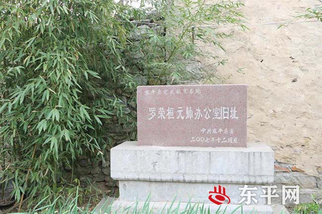 东平县政协主席刘祥涛调研我县红色革命遗址及文物保护工作