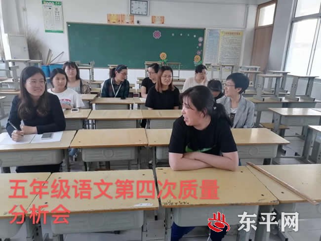 东平县第四实验小学举行线上第四次质量检测 东平县第四实验小学举行线上第四次质量检测
