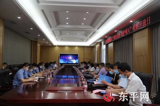 泰安市检察机关2020年“同舟共济，检护明天”检察开放日在东平县检察院举办