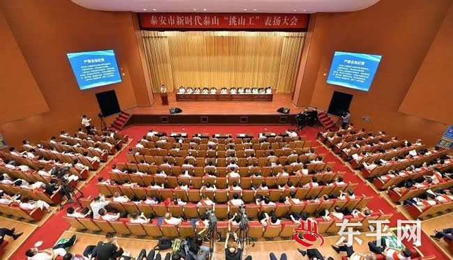 东平县人民医院彭广会同志荣获新时代泰山“挑山工”先进个人