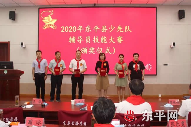 2020年东平县少先队辅导员技能大赛成功举办
