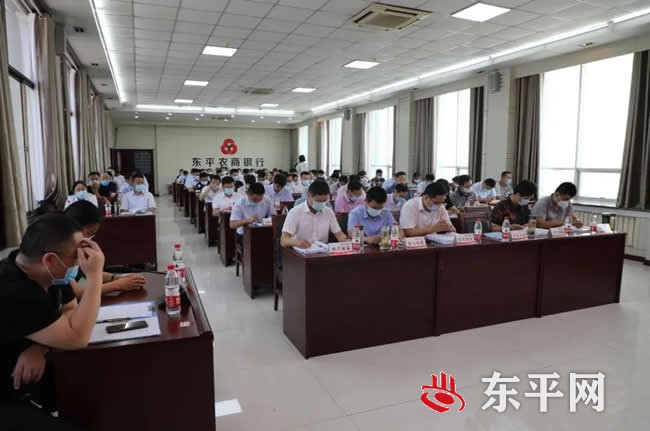 东平农村商业银行股份有限公司 2019年年度股东大会顺利召开
