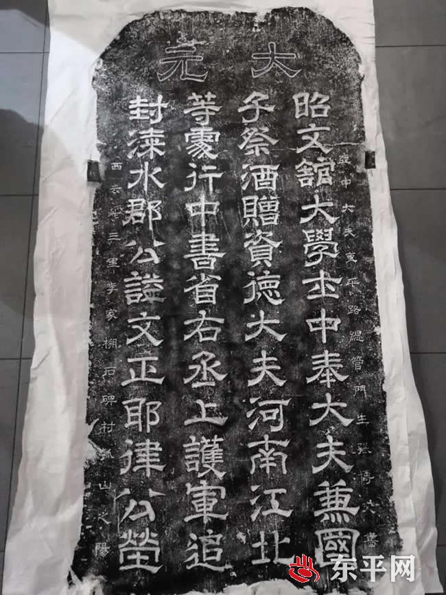 梯门镇发现元代耶律有尚墓碑 一代皇族的背景揭开面纱