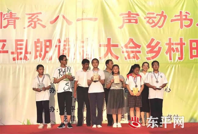 2020年东平朗读者大会乡村田园场在梯门镇山头村举办
