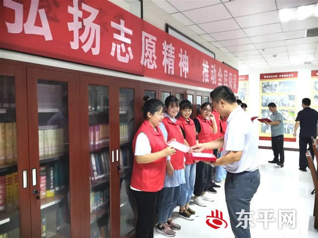 东平县图书馆举办2020年度暑期文化志愿者表彰大会