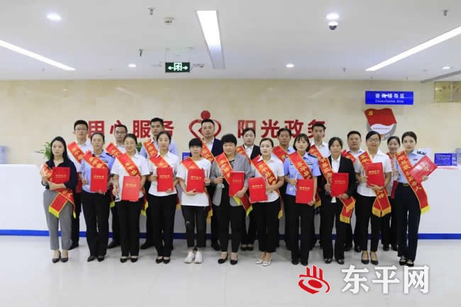 东平举行“最美政务人”表彰会议