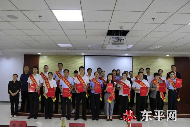 东平举行“最美政务人”表彰会议