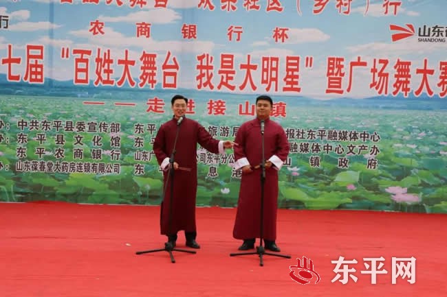 东平县第七届“百姓大舞台 我是大明星”暨广场舞大赛走进接山镇