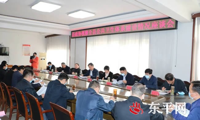东平县政协视察全县公共卫生体系建设工作