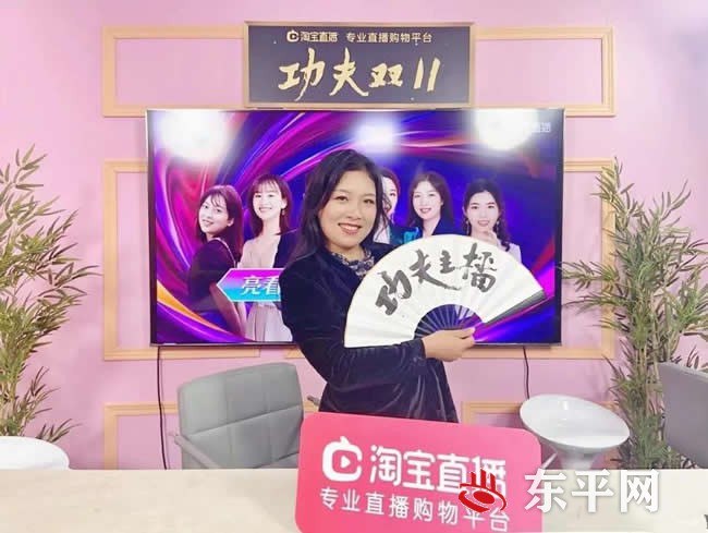 东平县妇联