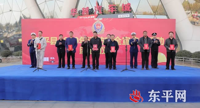 东平县2020年度全县“119消防安全宣传月”启动仪式举行