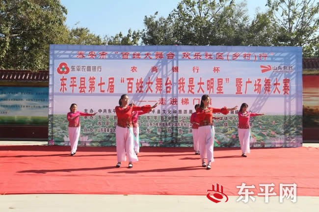东平县第七届“百姓大舞台 我是大明星”暨广场舞大赛走进梯门镇 东平县第七届“百姓大舞台 我是大明星”暨广场舞大赛走进梯门镇
