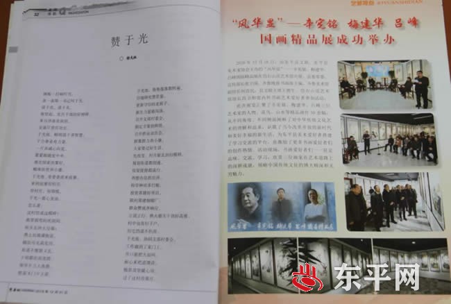 黄土地上的咏者 —记接山镇前寨子村农民作家徐夫林