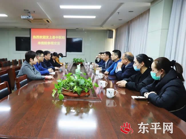 汶上县中医院到东平县人民医院参观交流