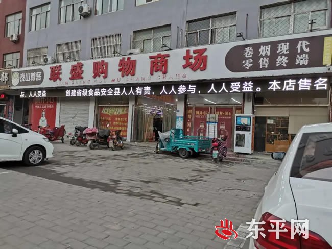 东平县食品安全“红黑榜”第二期发布