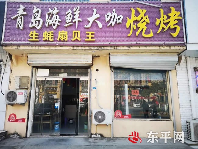 东平县食品安全“红黑榜”第二期发布