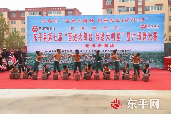 东平县第七届“百姓大舞台 我是大明星”暨广场舞大赛走进老湖镇