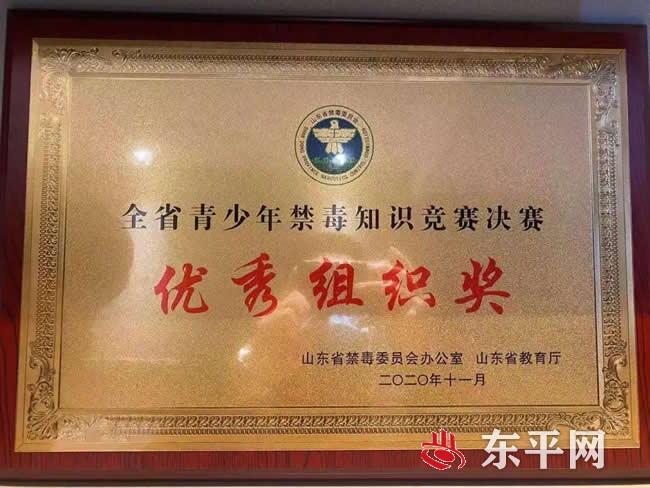 东平一中代表泰安队在省禁毒知识竞赛中喜获佳绩 东平一中代表泰安队在省禁毒知识竞赛中喜获佳绩