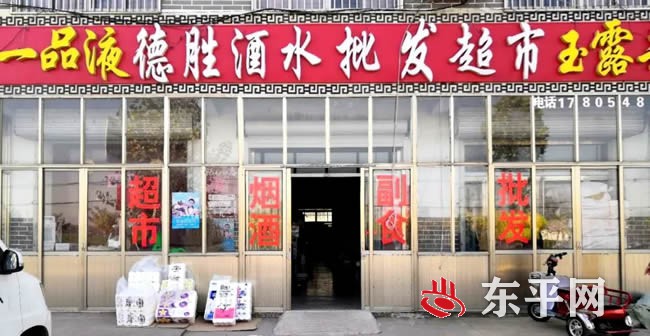 东平县食品安全“红黑榜”第三期发布