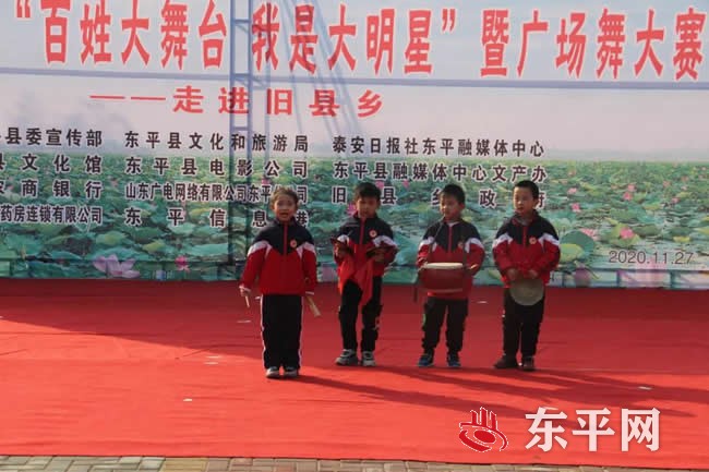 东平县第七届“百姓大舞台 我是大明星”暨广场舞大赛走进旧县乡、大羊镇