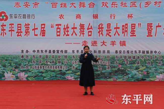 东平县第七届“百姓大舞台 我是大明星”暨广场舞大赛走进旧县乡、大羊镇
