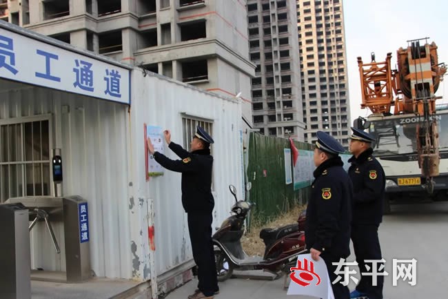 东平县综合行政执法局