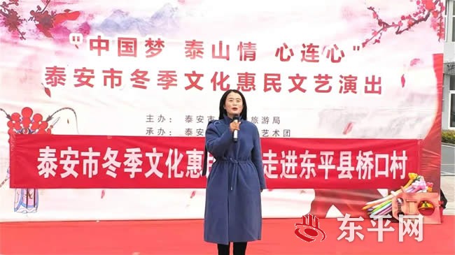 东平县“冬季文化大餐”送到群众家门口 东平县“冬季文化大餐”送到群众家门口