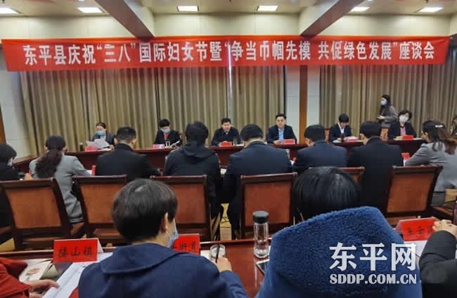 我县举办争当巾帼先模 共促绿色发展座谈会