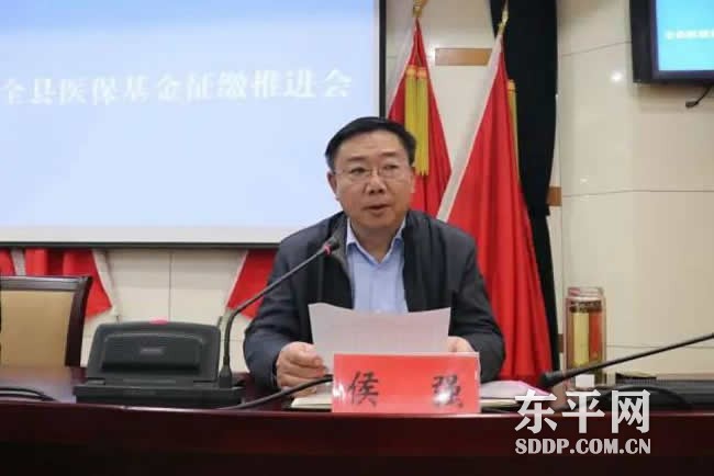 我县召开医保基金征缴推进会 我县召开医保基金征缴推进会