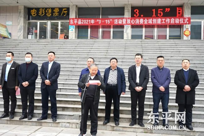 东平县市场监管局