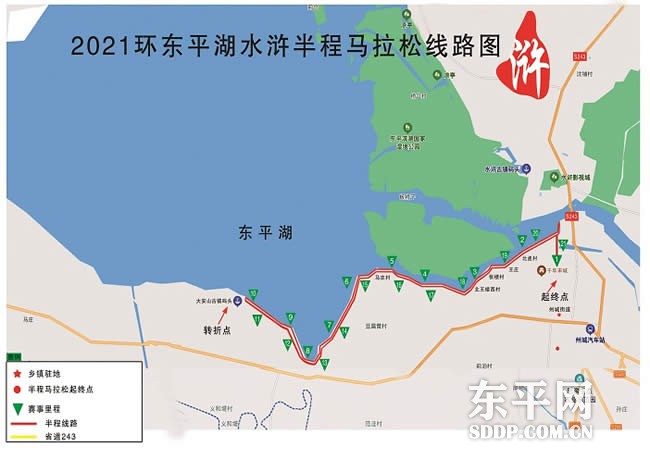 2021环东平湖水浒半程马拉松赛
