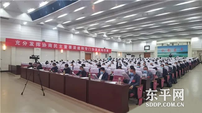 东平县政协