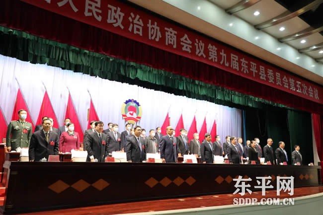 东平县政协