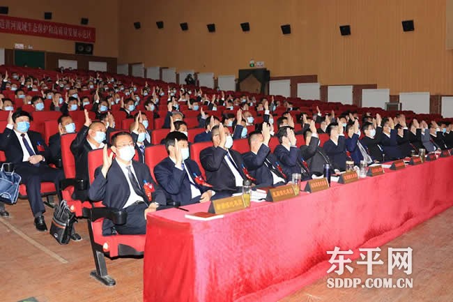 东平县人大 东平县人大