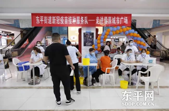 东平街道全力推进新冠疫苗应接尽接