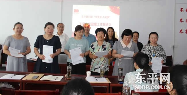 东平县妇联召开关爱女性健康工作推进会议
