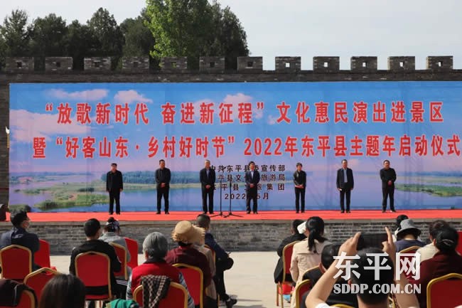 东平县启动“乡村好时节”系列活动 东平县启动“乡村好时节”系列活动