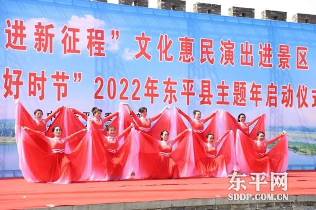 东平县启动“乡村好时节”系列活动 东平县启动“乡村好时节”系列活动