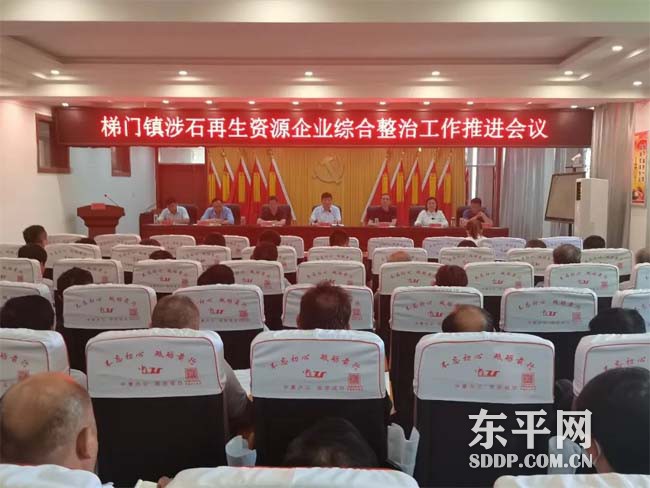 梯门镇扎实开展涉石再生资源企业及山石盗采专项整治