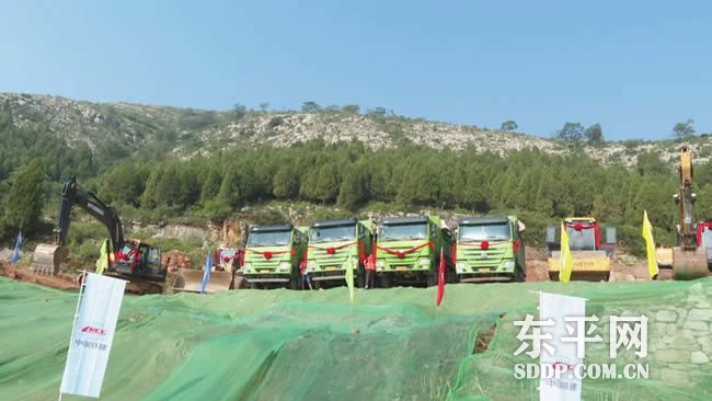 东平县东山隧道项目建设启动