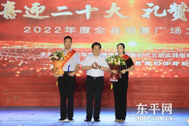 2021感动东平年度人物颁奖典礼