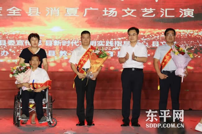 2021感动东平年度人物颁奖典礼