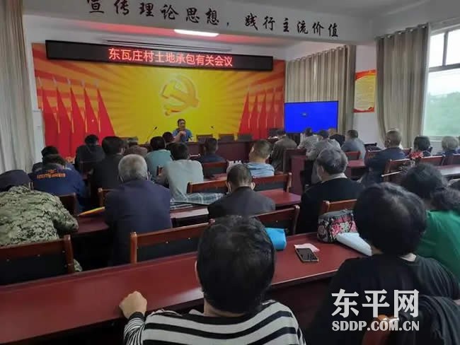 梯门镇东瓦庄村土地承包会议 梯门镇东瓦庄村土地承包会议