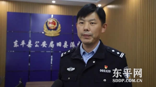东平县公安局旧县派出所所长 宫勇