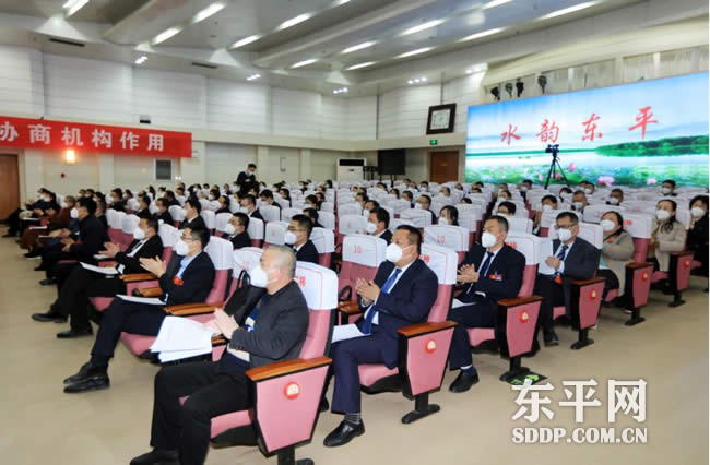 东平县政协十届二次会议