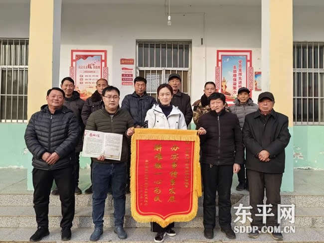 驻村帮扶暖民心  东平居民赠送锦旗表谢意