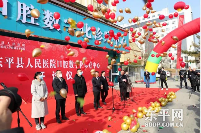 东平县人民医院口腔数字化诊疗中心开诊