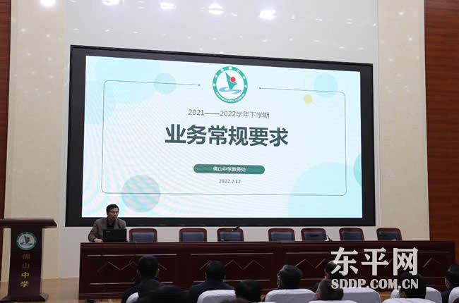 东平县佛山中学高进鲁